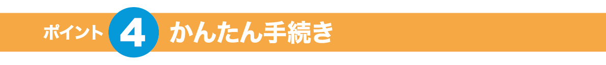 新電力プラン-丸紅新電力正規代理店の株式会社フジックスが最適なプランをご提案いたします。フジックスがお勧めする丸紅新電力が選ばれる理由、簡単手続き