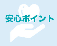 新電力プラン-丸紅新電力正規代理店の株式会社フジックスが最適なプランをご提案いたします。フジックスがお勧めする丸紅新電力が選ばれる理由、安心ポイント